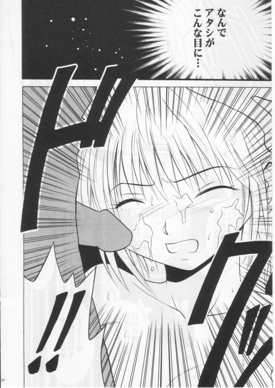 [Crimson] Shinshikujizai no Ai 2 (Hunter X Hunter) page 29 full