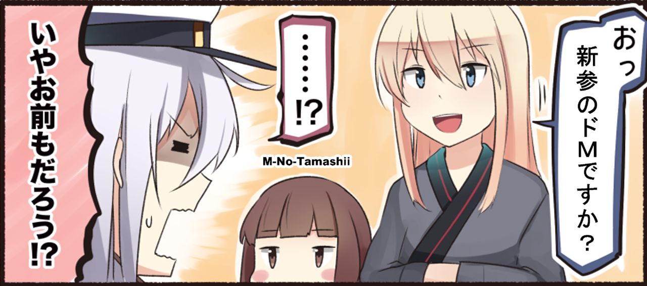 (C92) [HMA (Hiyoshi Hana)] Admiral!!!!!! (Kantai Collection -KanColle-) [Chinese] [M-No-Tamashii×無毒漢化組] page 27 full