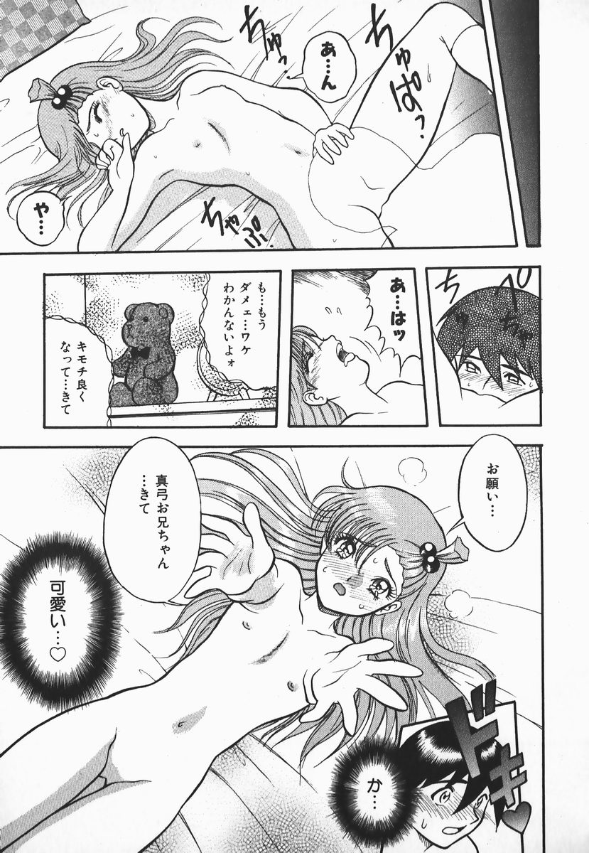 [Shiden Akira] Urufuchikku ni Onegai ♡ ➀ | WOLFTIC NI ONEGAI♡ page 143 full