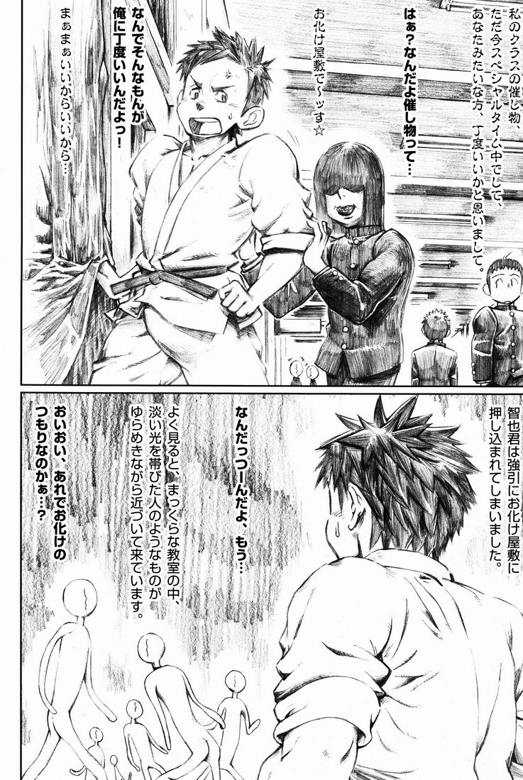 [Anthology] Team Oke~zu - Okays vol.2 [Raw] page 33 full
