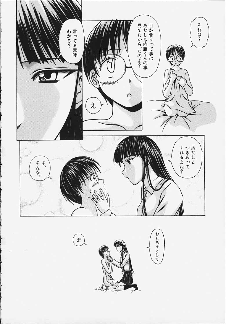 [Fuuga] Yuuwaku no Tobira - Door of Invitation page 21 full