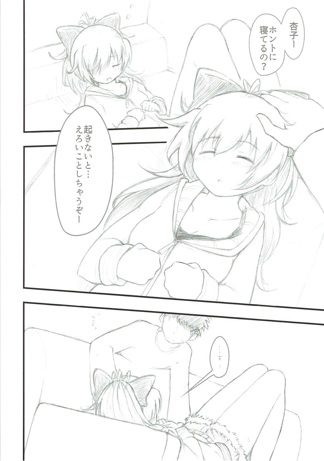 (COMIC1☆11) [Lonely Island (Hitori Jozu)] Haru no Hypnos (Mahou Shoujo Madoka Magica) page 5 full