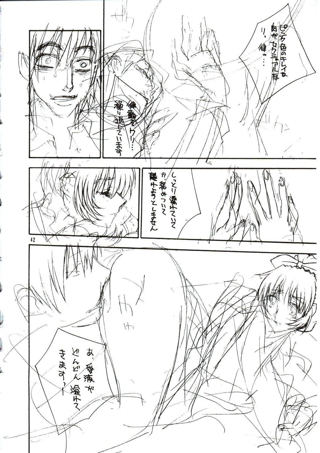 (CR31) [IRODORI (Various)] SASAYAKI (Full Metal Panic!) page 41 full