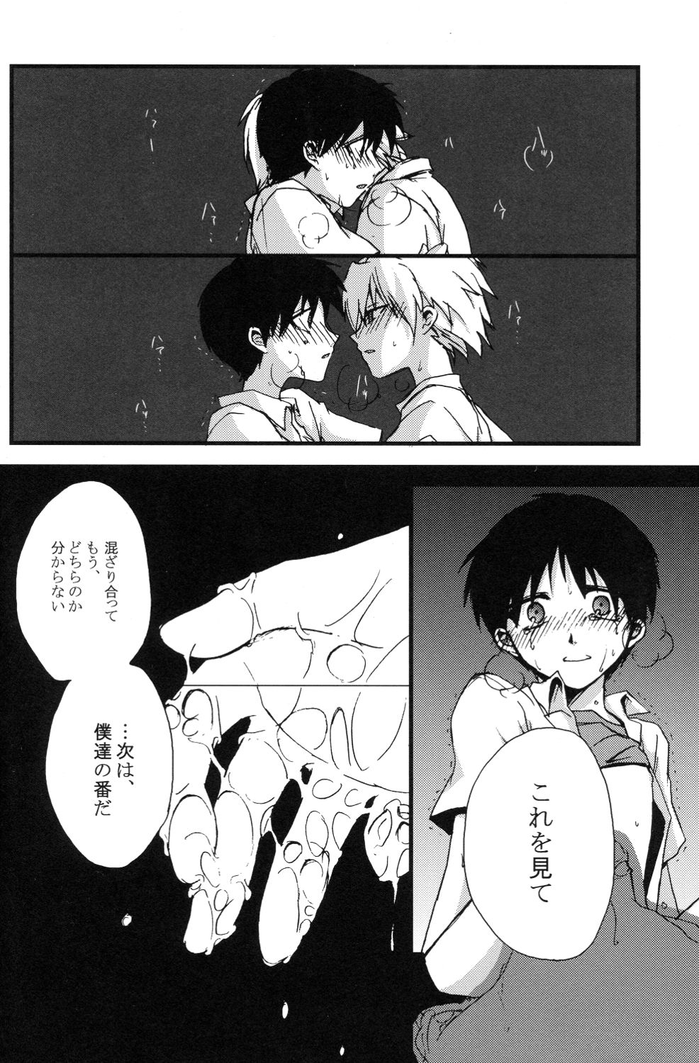 (C79) [offaria (Nao Hiren)] Junjou Finale (Neon Genesis Evangelion) page 10 full