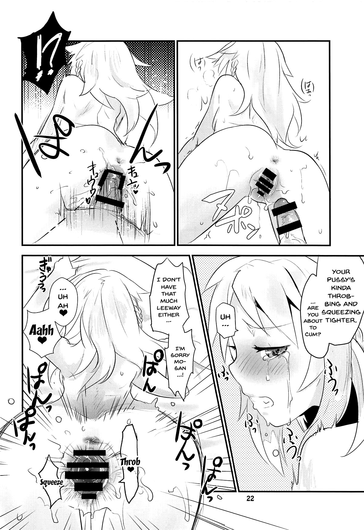 (C94) [Water Garden (Hekyu)] Dreaming (Fate/Grand Order) [English] {Doujins.com} page 21 full