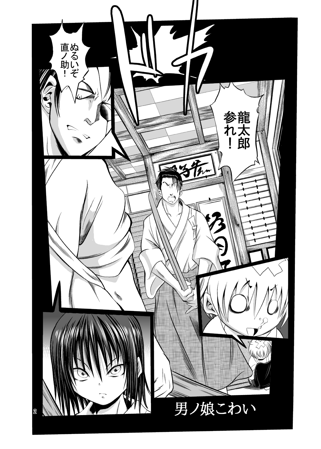 (Shota Scratch 18) [Koushi (mr.sugar)] Otoko no Ko Kowai page 3 full