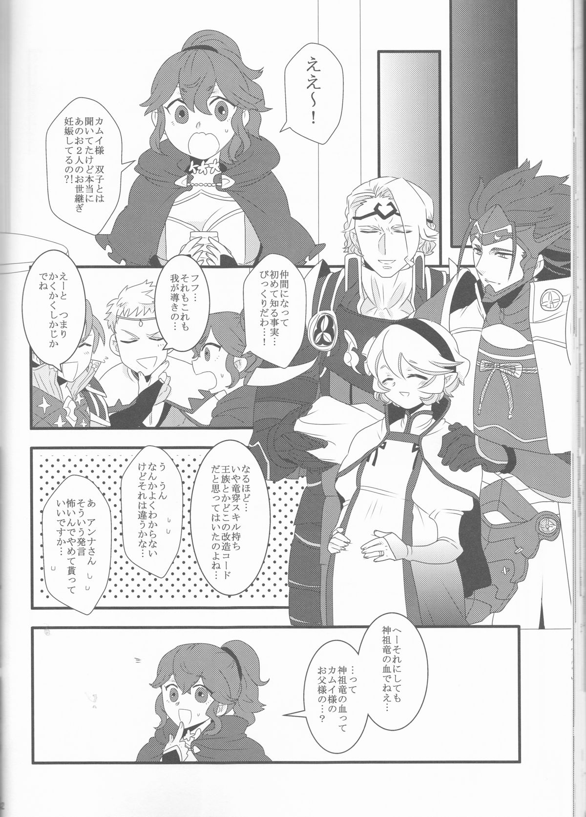 (CCOsaka104) [SYLVIA (Tsuchiya Tarou)] Aru Hi Totsuzen Nii-san Futari ga Hanryuu ni!! (Fire Emblem if) page 42 full
