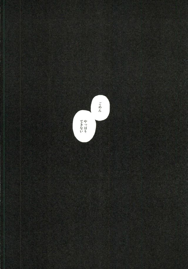 (C88) [Canopus (Minami)] Naraku no Tomodachi (Super Danganronpa 2) page 3 full