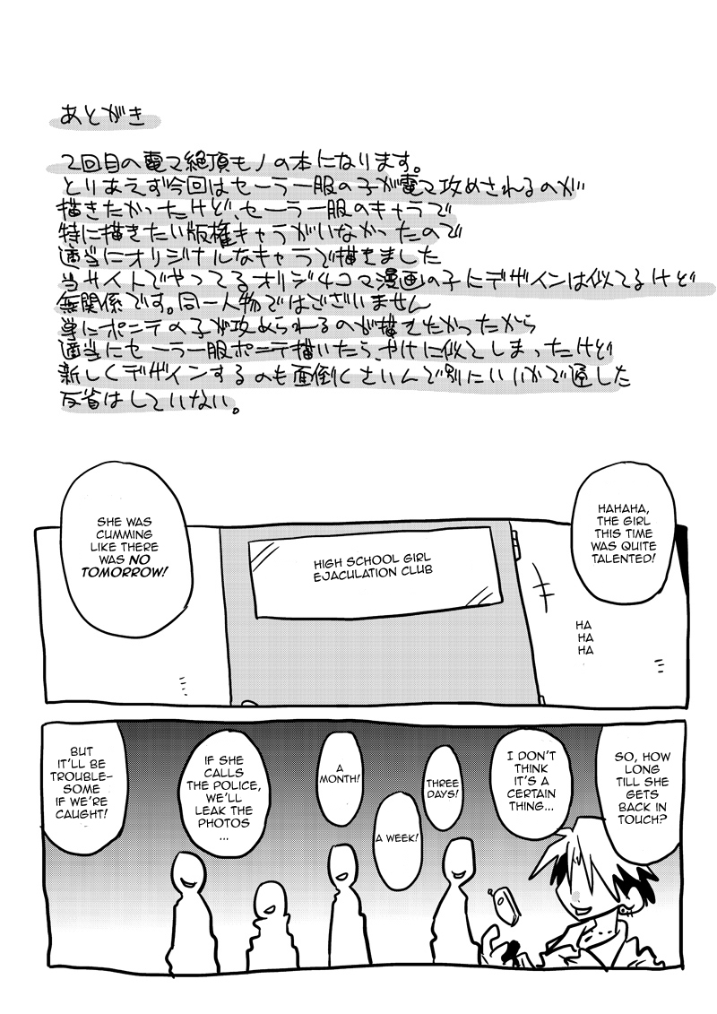 [Amahara Teikoku (Amahara)] Ikasa Retsudzukeru Mesukousei | Constantly Cumming High School Girl [English] page 22 full