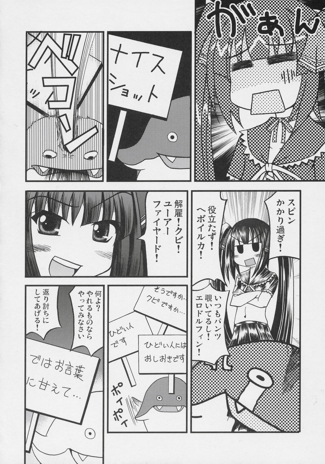 (C69) [ODEN-YA (Various)] very Kooh! (Sukatto Golf Pangya) page 29 full