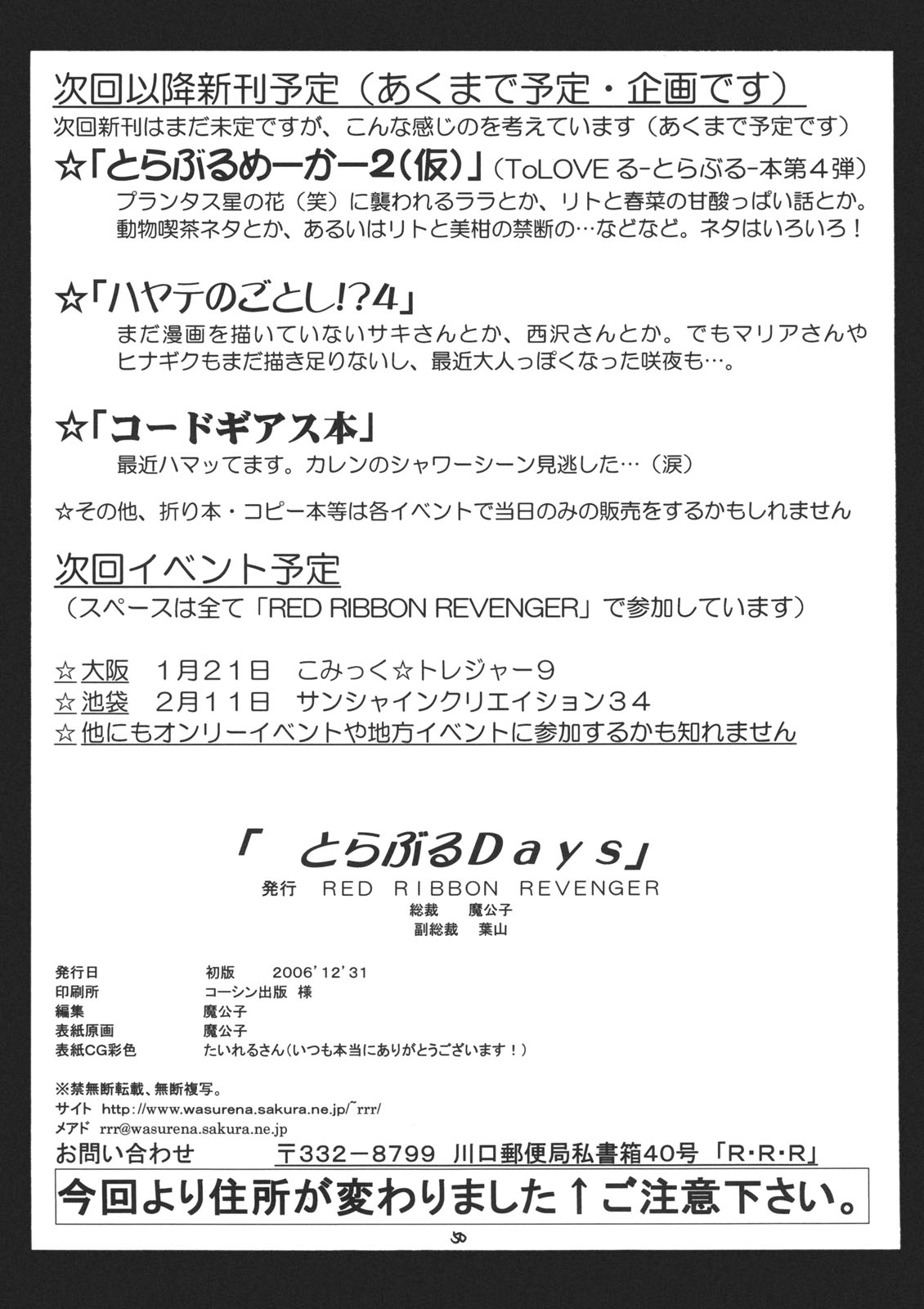 (C71) [RED RIBBON REVENGER (Various)] Trouble Days (To-LOVE-Ru) page 48 full