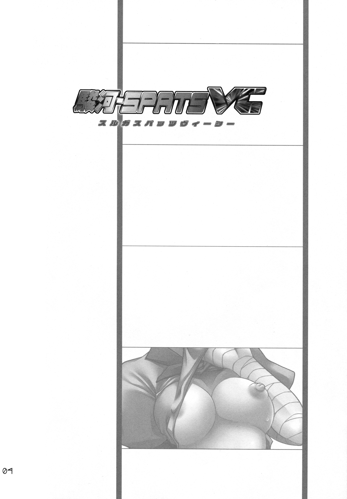 [GENOCIDE (Hattori Gorou)] Suruga Spats VC (Bakemonogatari) page 3 full