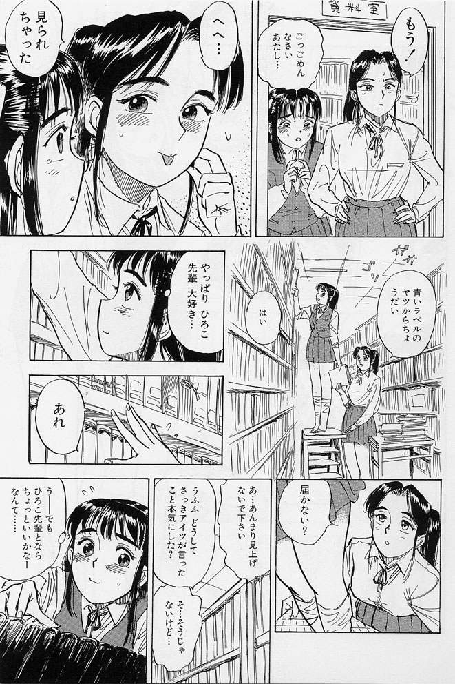 [Momoyama Jirou] Sex Teen page 68 full