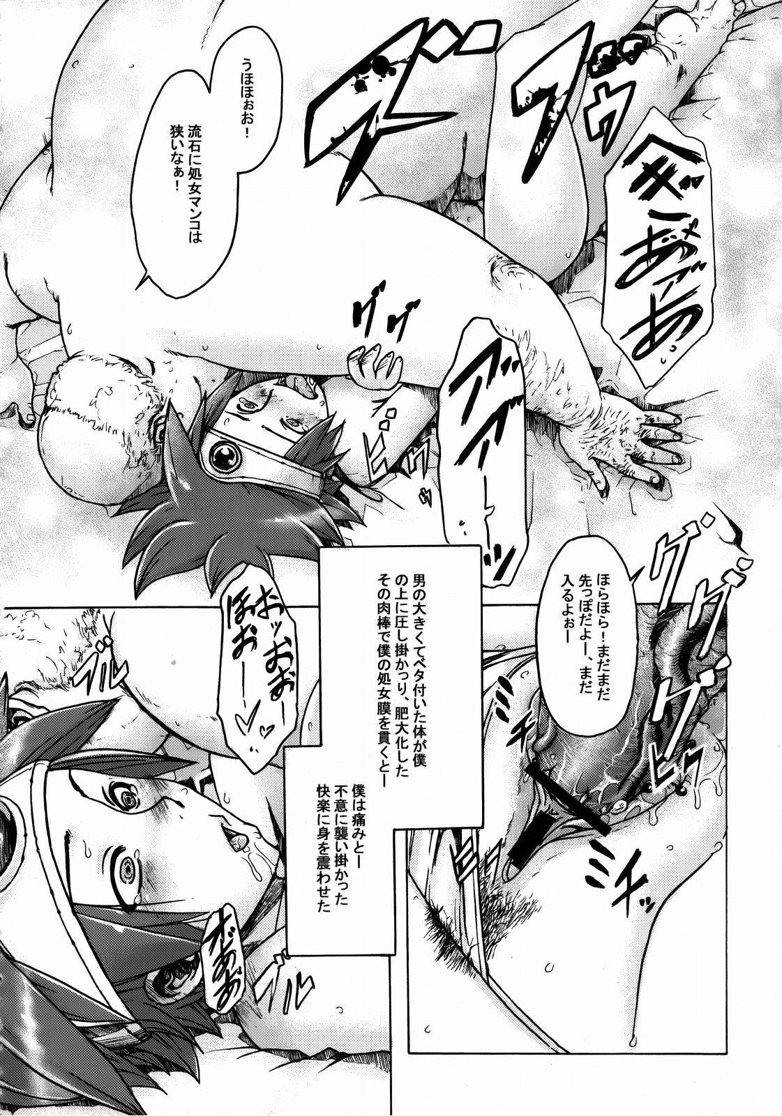 (C74) [DA HOOTCH (ShindoL)] Onna Yuusya Hitori Tabi (Dragon Quest III) page 24 full