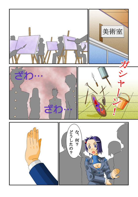 [Siscom] ケイト01（金髪凌辱） page 4 full