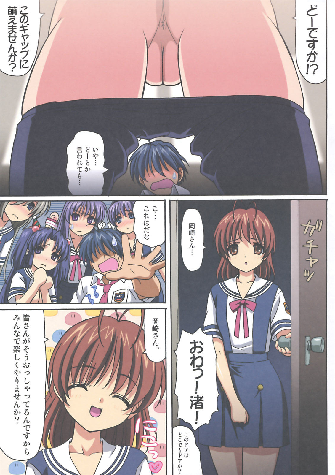 (C74) [Ohkura Bekkan (Ohkura Kazuya)] Minna de Nakayoku (CLANNAD) page 8 full