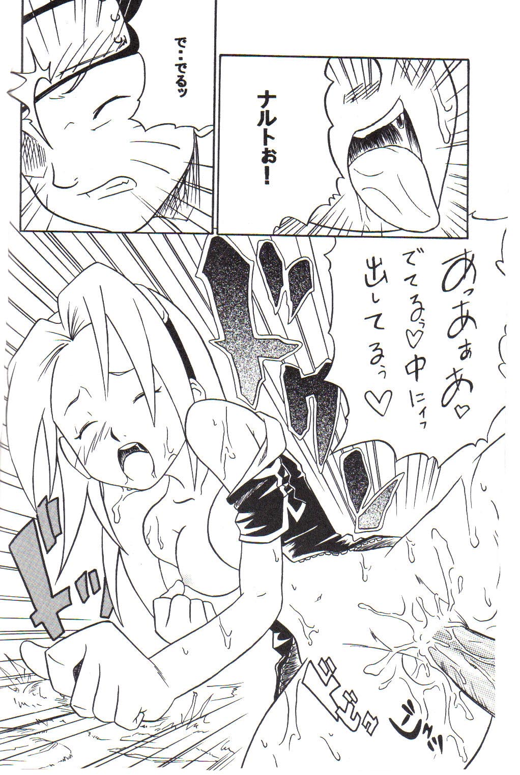 (C59) [Karakishi Youhei-dan Shinga (Various)] Houkouken (Naruto) page 19 full