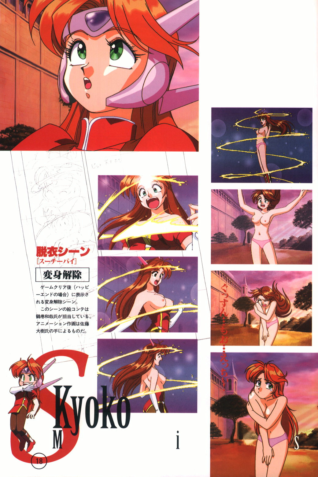 Idol Janshi Suchie-Pai 2 Artbook page 12 full