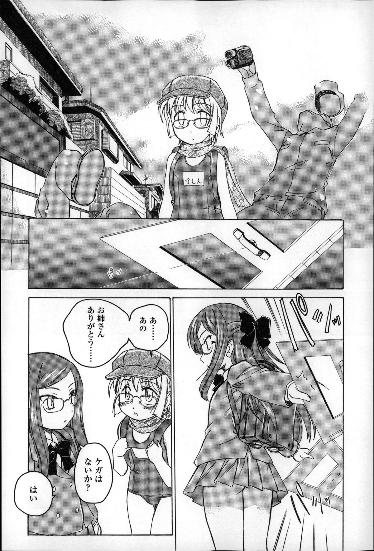 [Wanyanaguda] Youshou no Hana no Himitsu - The secret of Girls flowers page 40 full