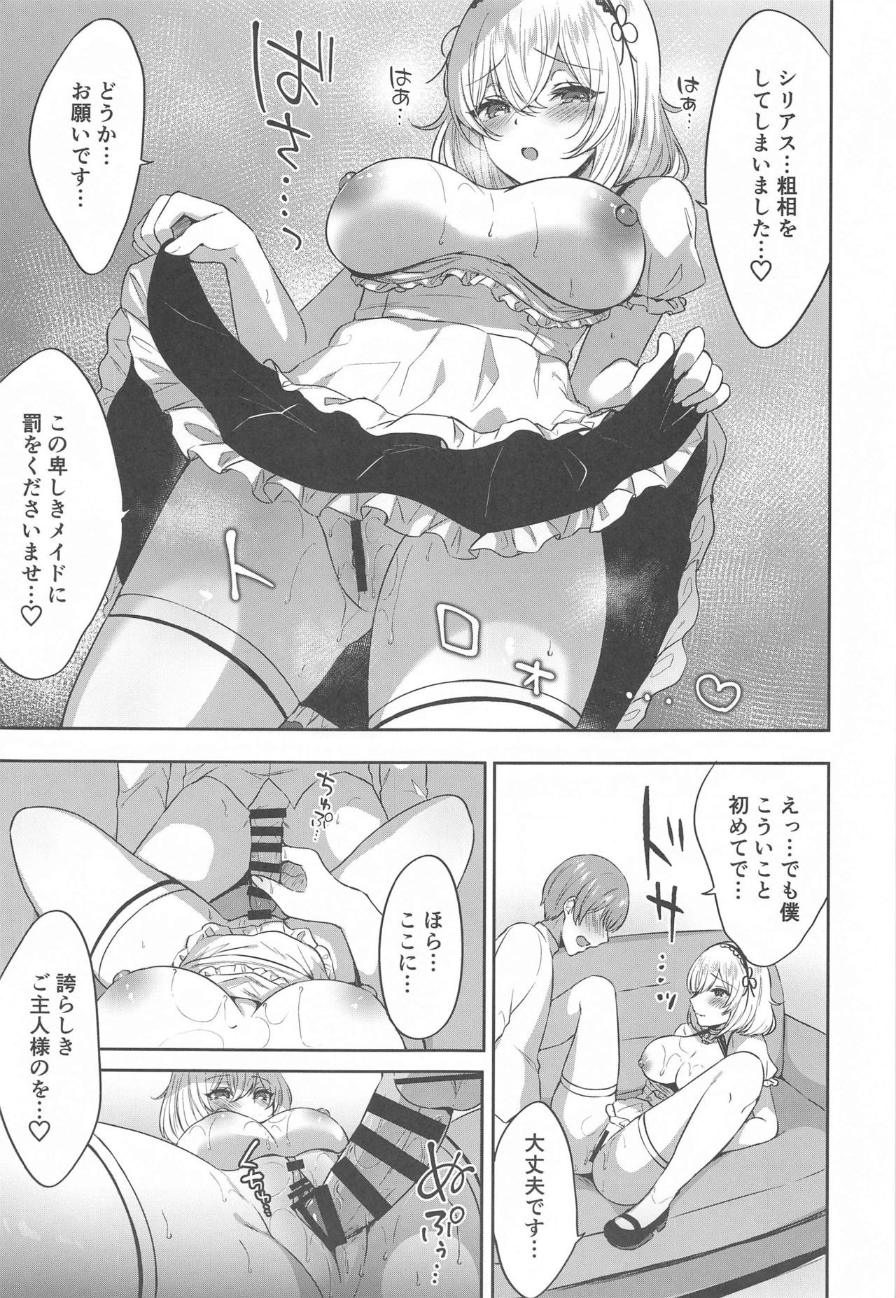 [Kakinotanehitotsubu (Kakino Nashiko)] Ponkotsu Maid to OneShota Ecchi (Azur Lane) [2020-05-23] page 10 full