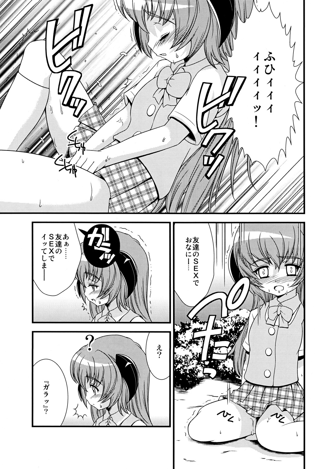 (Higurashi no Tsudoi 3) [Chou Chemical Gakuen Z (Shiawase Ninaru, Yamashiro Kazuki)] Matsutte Asobo (Higurashi no Naku Koro ni) page 14 full