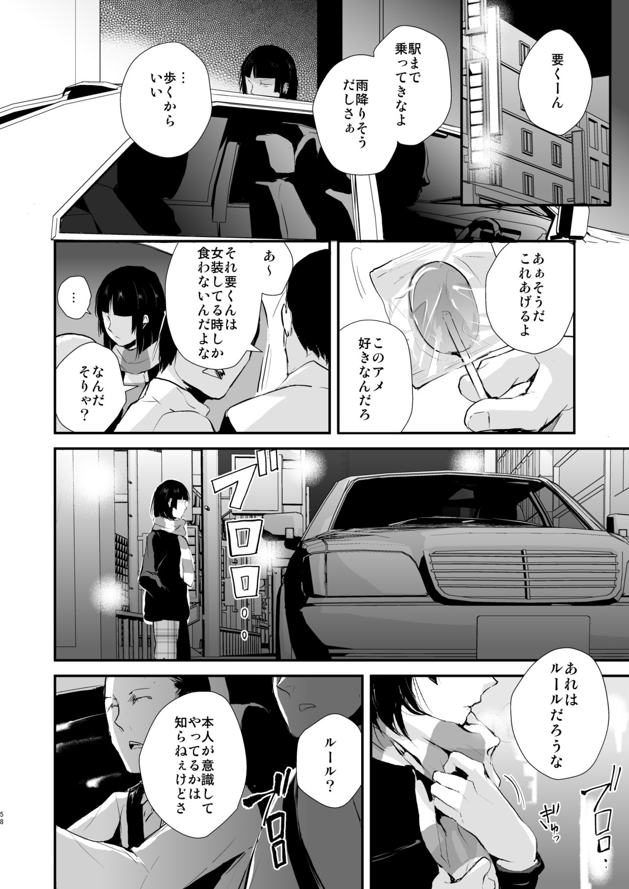 [Yadokugaeru (Locon)] Kaname 04-06 Soushuuhen [Digital] page 59 full