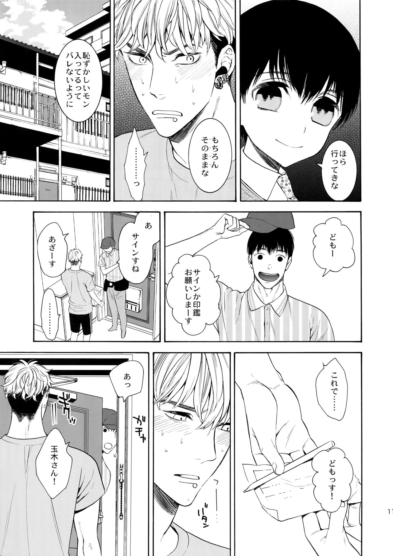 (J.GARDEN 41) [Marshmallow Kyoudan (Tenkawa Ai)] Uruwashi no Tinker Bell Gougai page 10 full