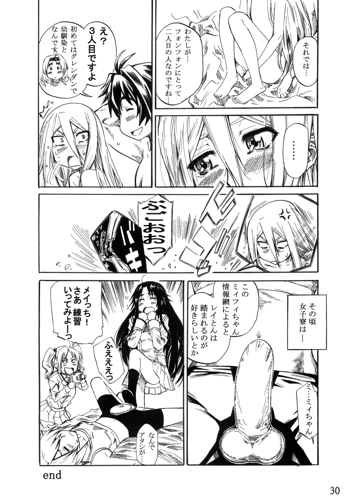 (C76) [MARUTA-DOJO (MARUTA)] Felli-senpai ni Kerarete Fumaretai!! (Chrome Shelled Regios) page 29 full