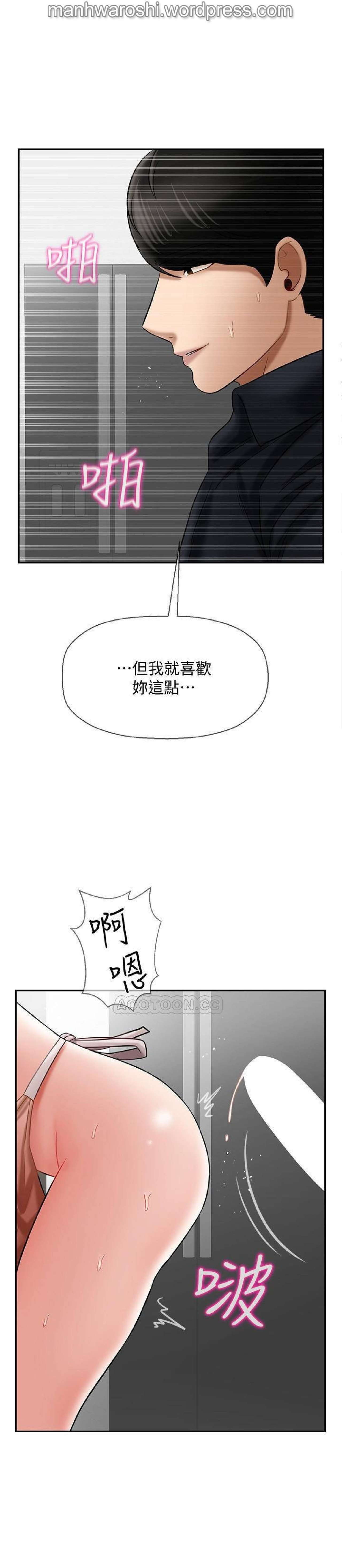 坏老师 | PHYSICAL CLASSROOM 17 [Chinese] Manhwa page 40 full