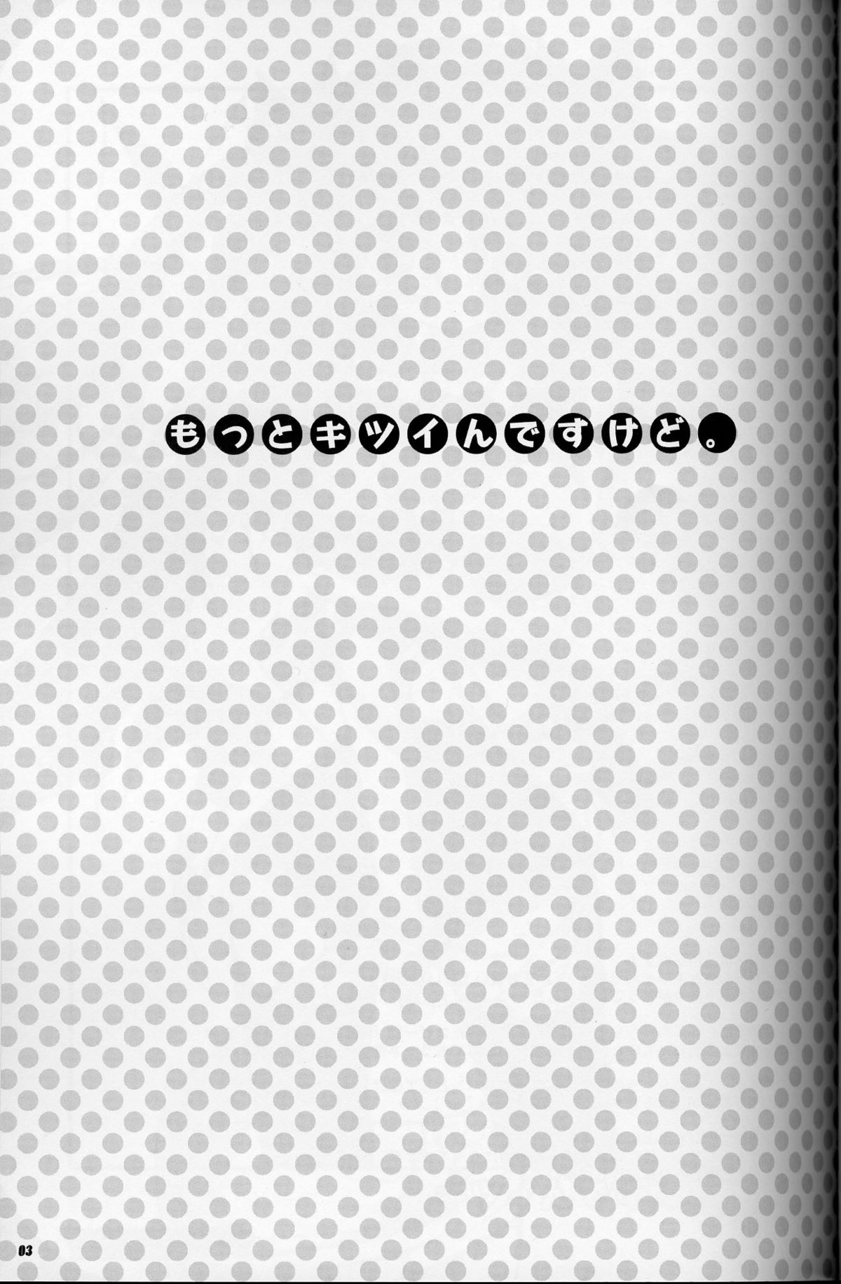 [Oshaban] Motto Kitsui n desu kedo page 3 full
