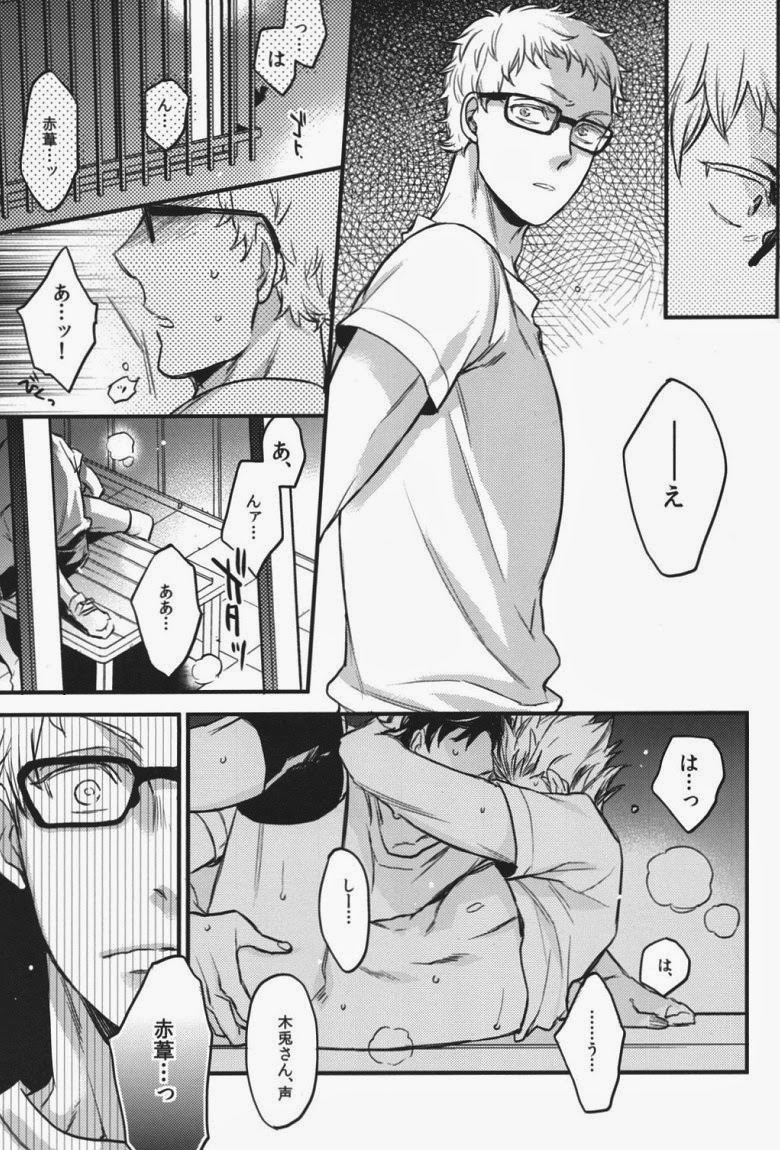 (SPARK9) [MICROMACRO (Yamada Sakurako)] steal a person's heart (Haikyuu!!) page 12 full