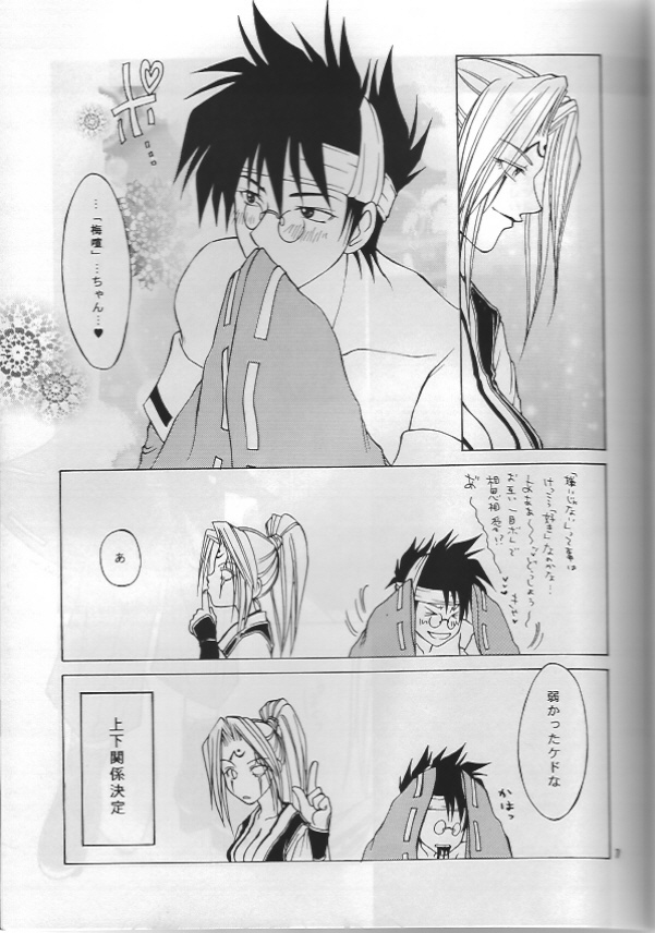 Guilty Gear X - About Him And Her page 6 full