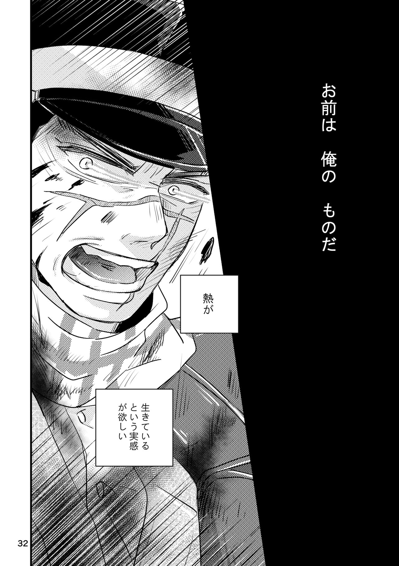 (SUPER28) [nnt (Misoka)] FEVER (Golden Kamuy) page 30 full