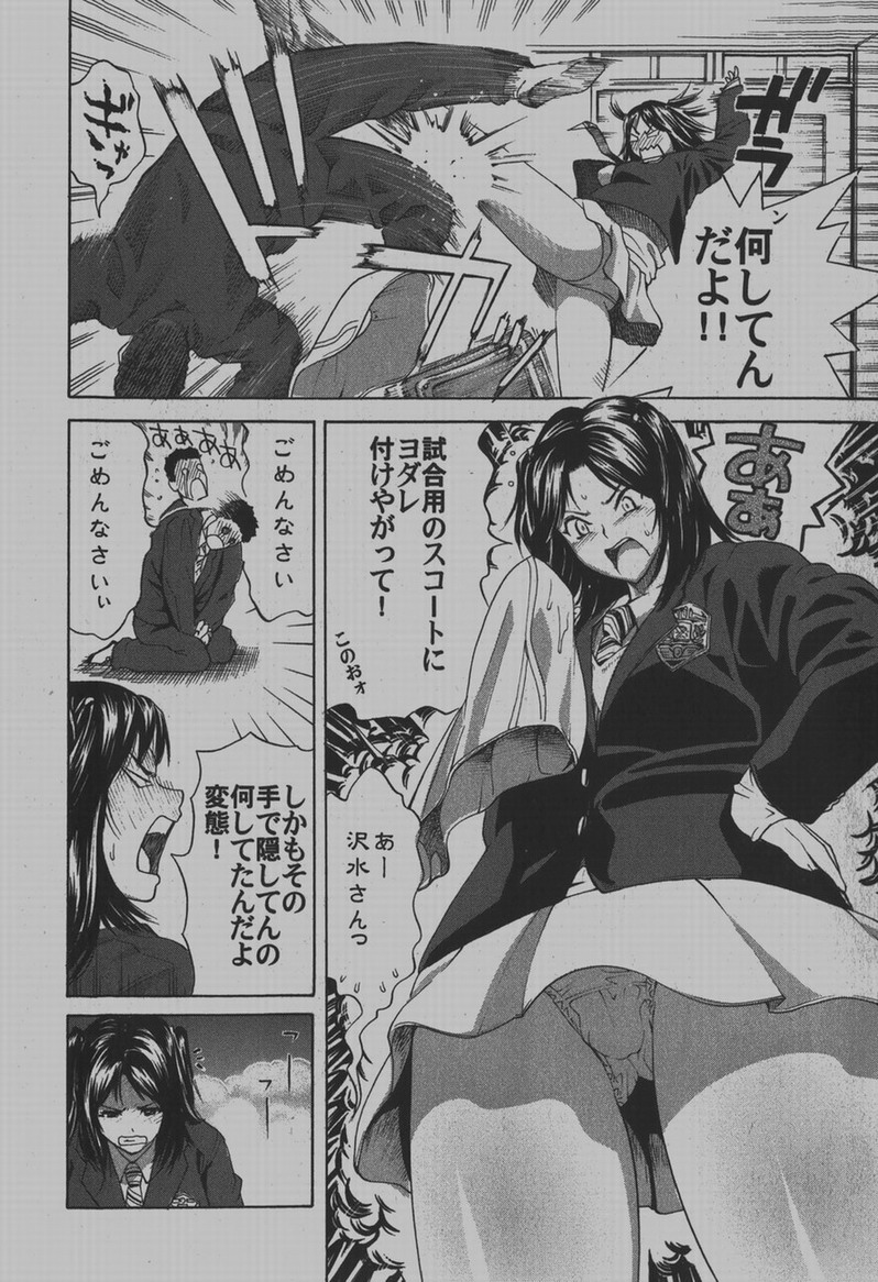 COMIC Hime Dorobou 2007-12 page 27 full