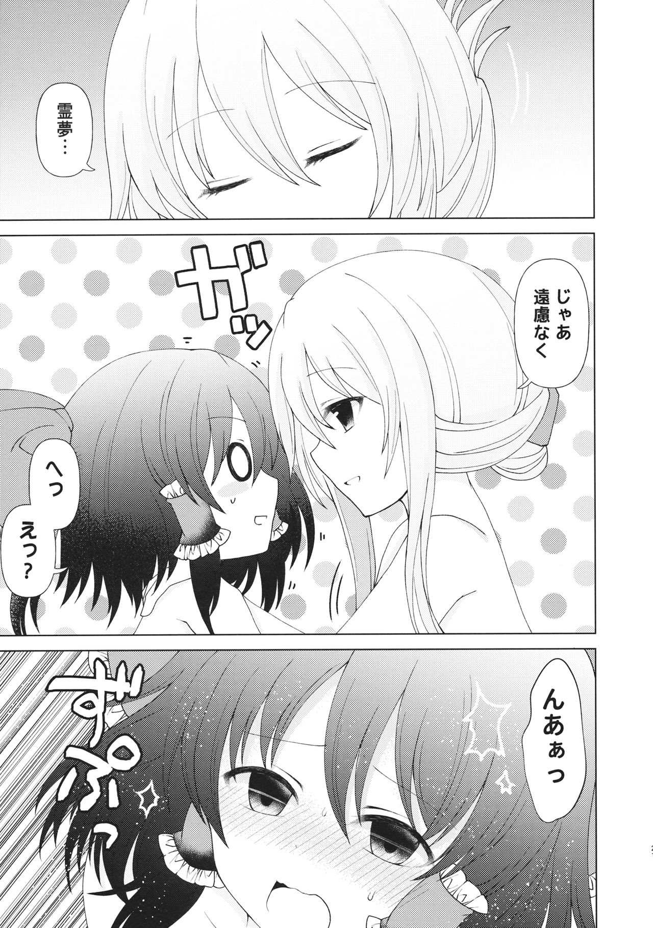 (Reitaisai 16) [SaltyYard (Shiohachi)] Mainichi Issho ni Irarenai (Touhou Project) page 20 full