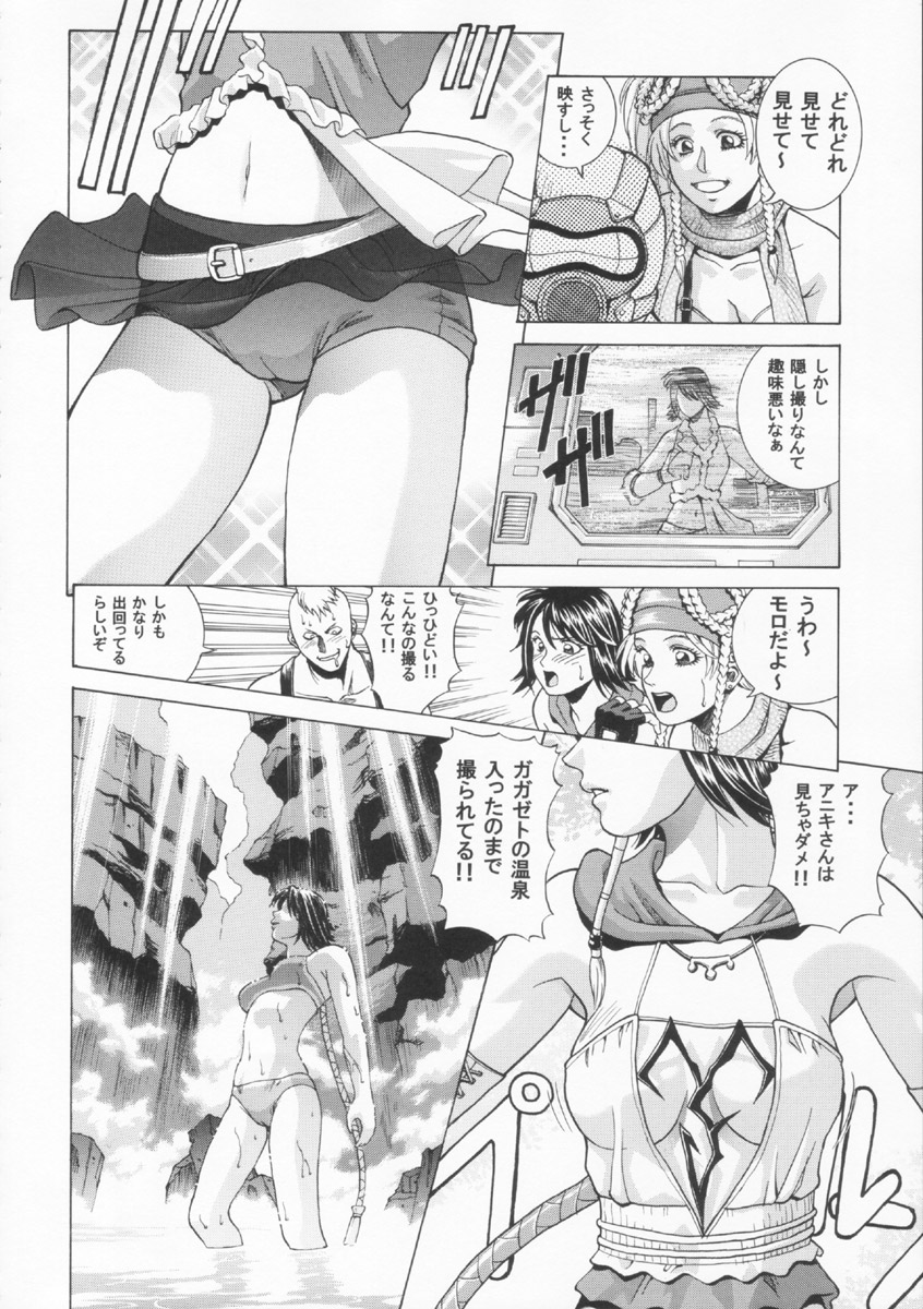 [Human High-Light Film (Jacky Knee de Ukashite Punch x2 Summer de GO!)] YUNA (Final Fantasy X-2) page 5 full