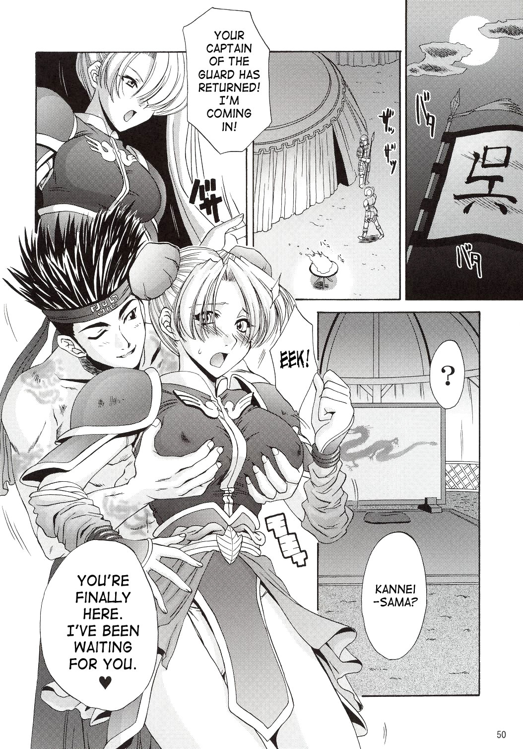 (C63) [U.R.C (Momoya Show-Neko)] In Sangoku Musou (Dynasty Warriors) [English] [SaHa] page 49 full