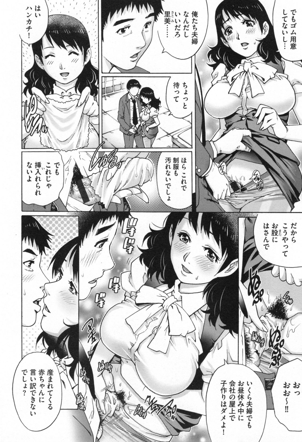 [Yanagawa Rio] Netorare Aiganzuma page 31 full