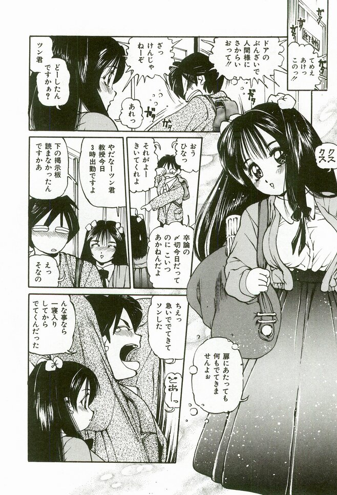 [Suzuki Shigeru] Momoiro Ecchi page 46 full