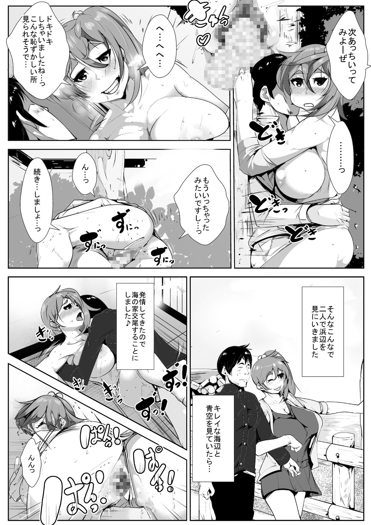 [AKYS Honpo] Isshuukan Kinyoku Shiatta Enkyori Couple ga Yarimakuru page 15 full