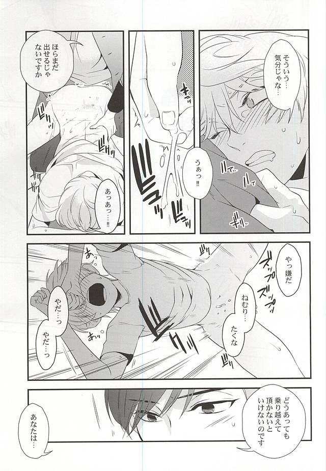 (HaruCC20) [gigasoul (Kisugi)] Shiawase na Yume ga Boku o Korosu (ALDNOAH.ZERO) page 19 full