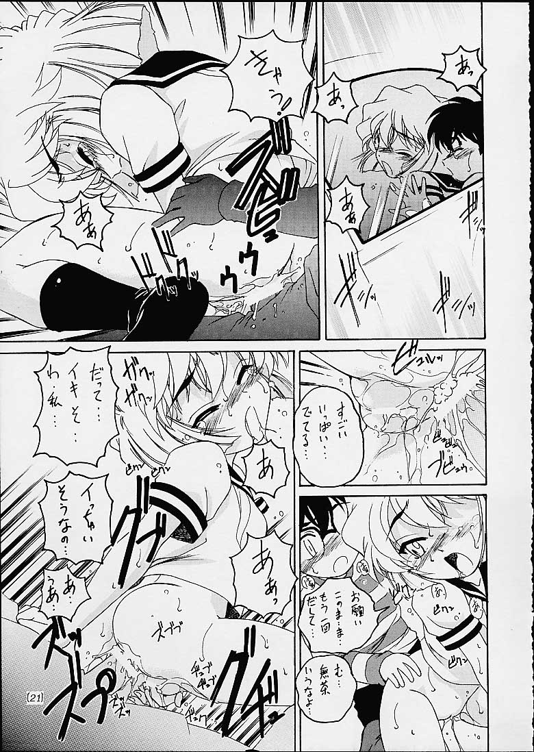 (C60 ) [Joshinzoku (Wanyan Aguda)] Manga Sangyou Haikibutsu 3 (Detective Conan) page 20 full