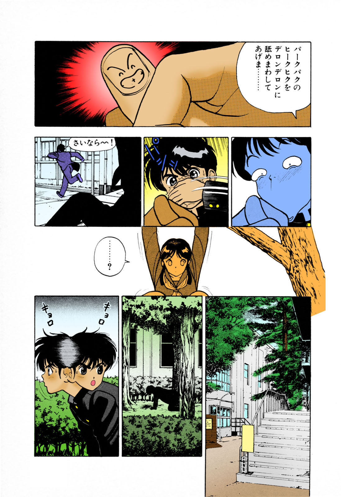 [U-Jin] [Full Color seijin ban] ANGEL 3 Completeban page 193 full