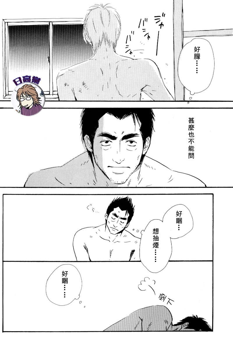 [SPEAKER (Hidaka Shouko)] Owari no Hajimari (Akagi) [Chinese] page 27 full