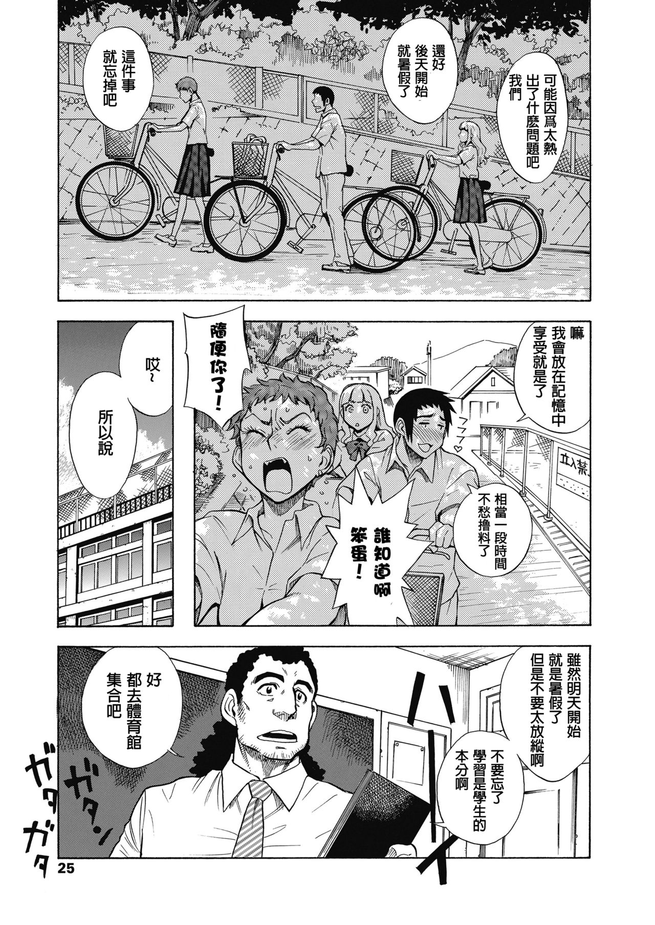 [Shiden Akira] Tennen Hafu to Sobakasuhime to (COMIC Koh 2018-11) [Chinese] [沒有漢化] [Digital] page 10 full