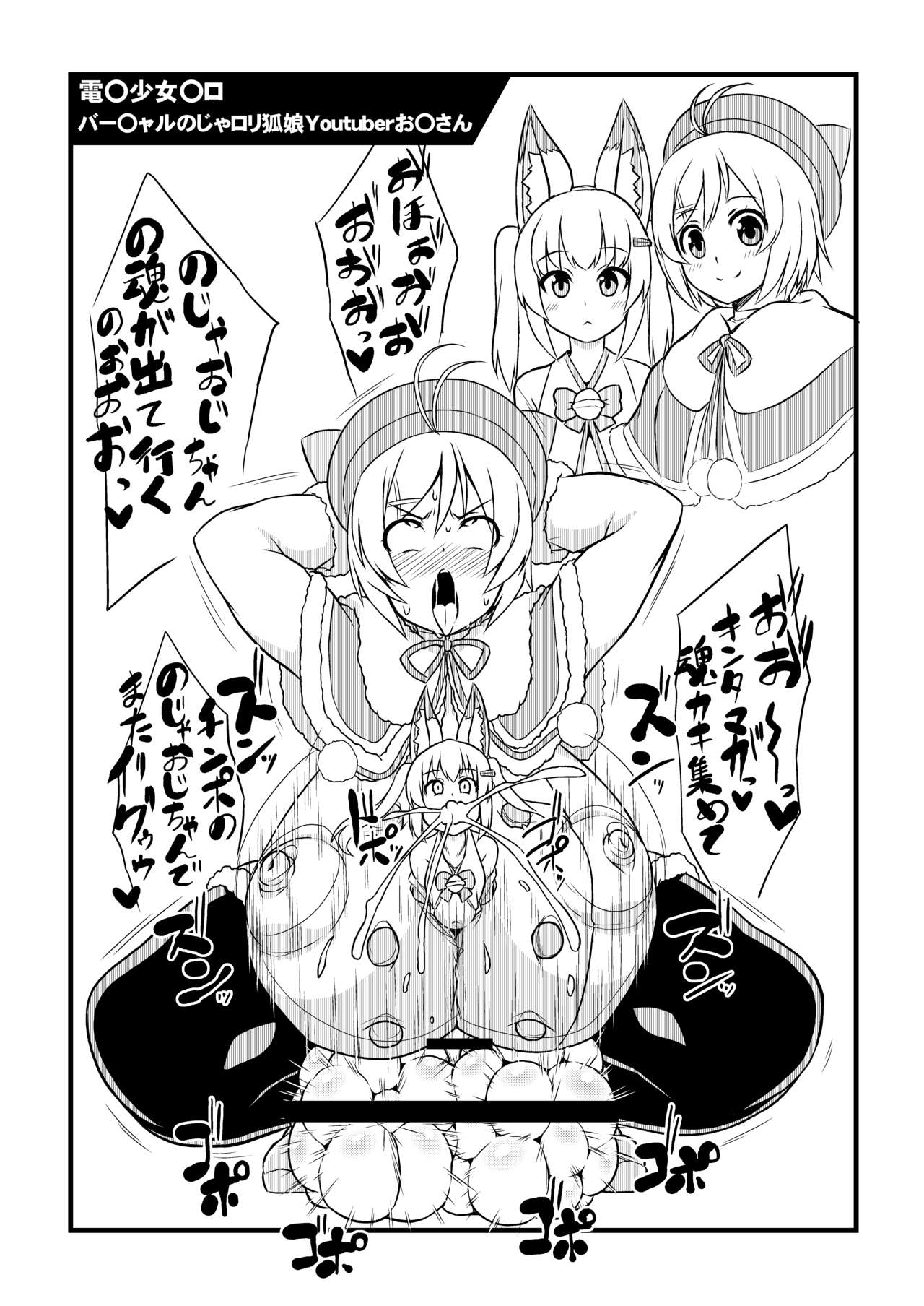 (C94)[Izanagi (Otoo)] Kininatteru chara de bakunyu muchimuchi nikutai kaizou futanari chakui kintama gopogopo ahegao erosonkyo self paizuri sennouakume rakugaki copy book page 8 full