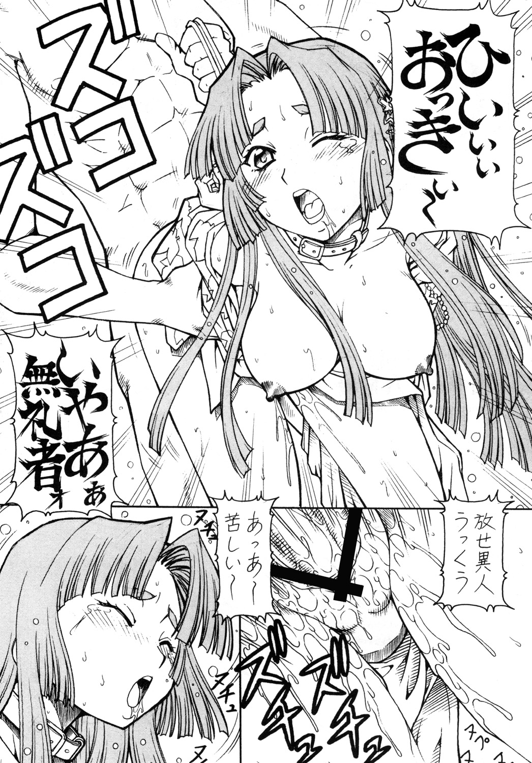 (SC35) [Toraya (ITOYOKO)] KICHIKU DE PON! 2 Yamamoto Isoroku Kikiippatsu (Sengoku Rance) page 3 full