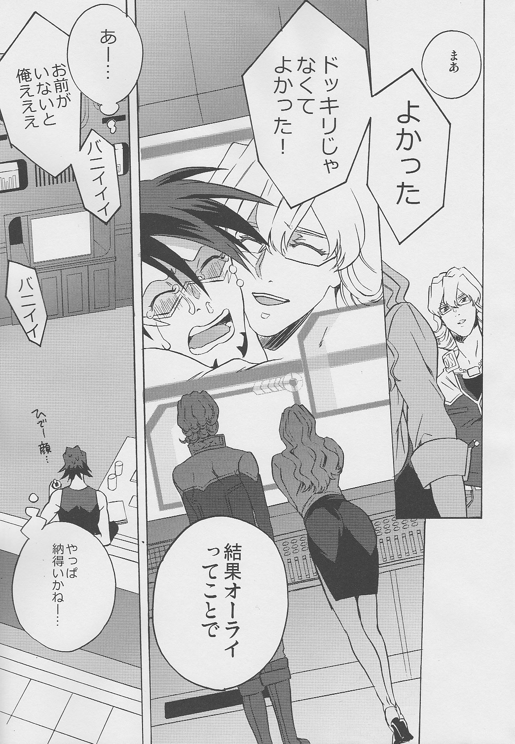 [Amaranth] - Kotetsu- san ga Damasareyasukute Obakana Hon Kaisan Dokkiri Hen (Tiger & Bunny) page 46 full