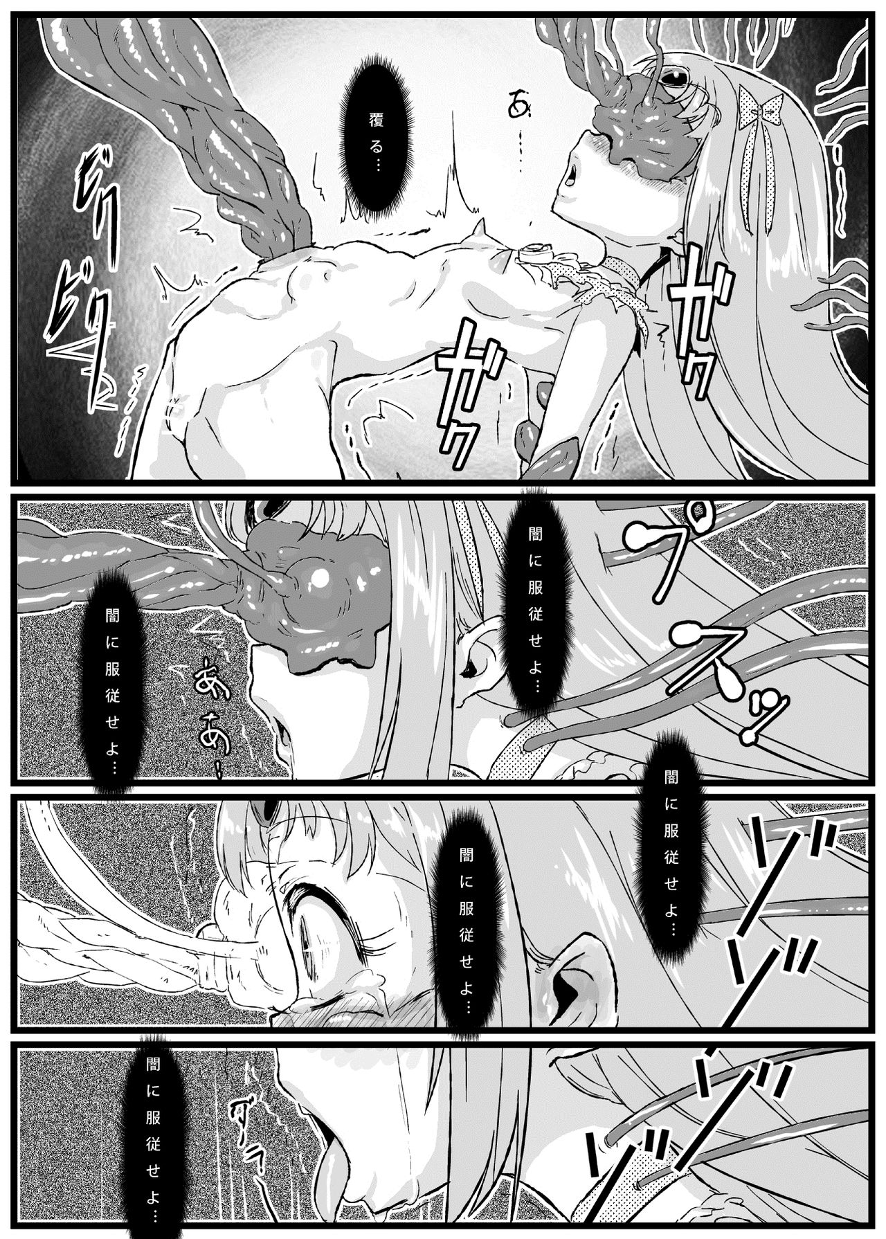 [Null Mayu (Chimosaku)] Ako Ochi (Suite PreCure♪) [Digital] page 9 full
