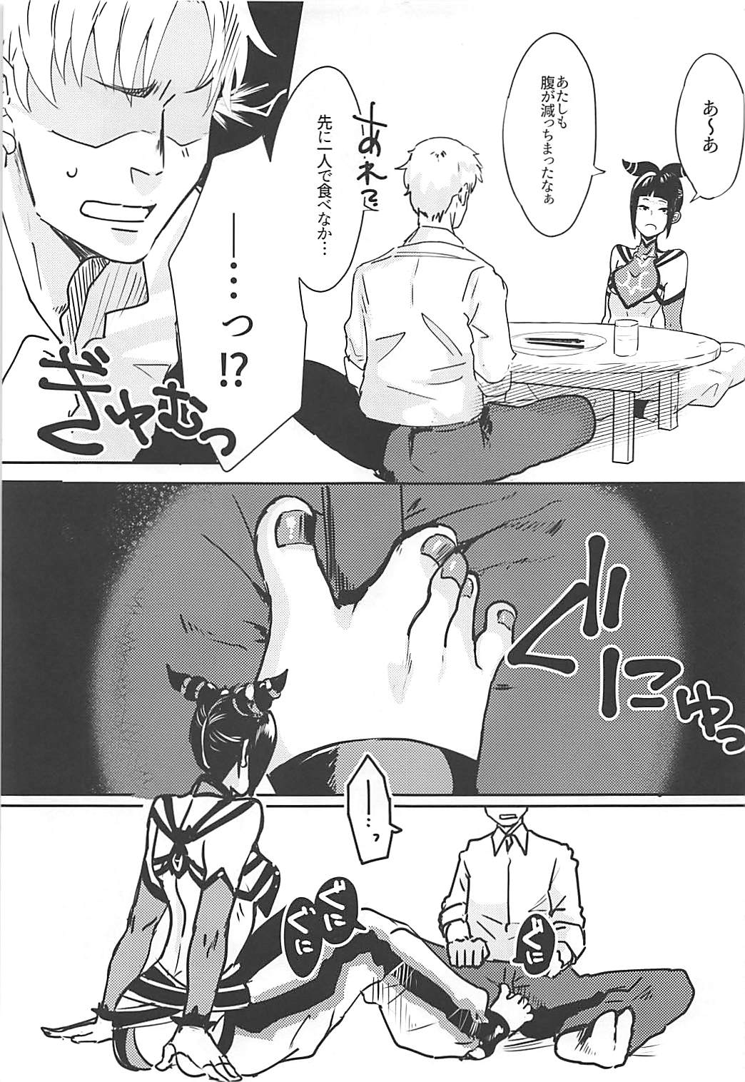 (COMIC1☆13) [Gagaga Honpo (Gar)] Juri-chan to Icha Love Suru Hon (Street Fighter) page 6 full